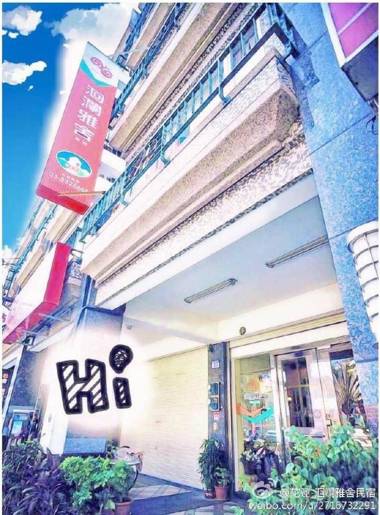 洄瀾雅舍民宿-近火車站