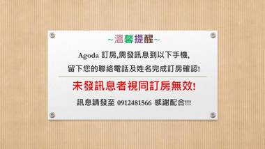 No.51 Ruisui Homestay