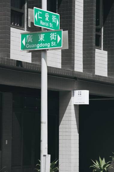 文創輕旅-近東大門夜市