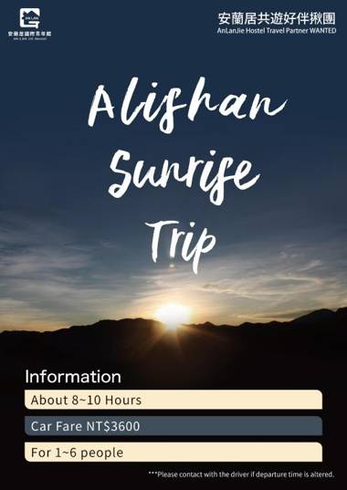 安蘭居旅店 An Lan Jie Hotel