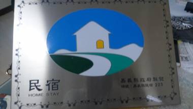 Sanxing Hall Homestay
