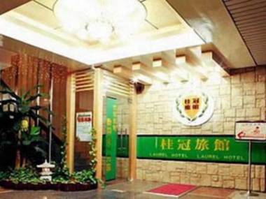 Laurel Business Hotel