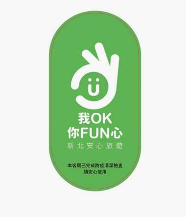 Sleep Taipei Hotel - Nanya