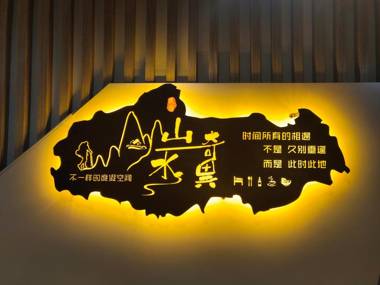 San Shuei Kiwi Homestay