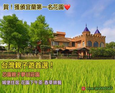 Xin Yuan My Dream Castle
