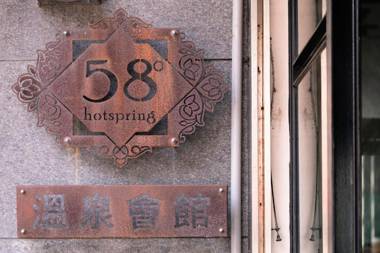 58˚ Hotspring Hotel