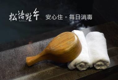 Pine Hot spring Bed and Breakfast