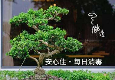 鄉道茶屋 Country Road B&B