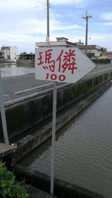 Malin 100 B&B Jiaoxi