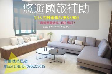 樵築 3房 or 4房電梯包棟