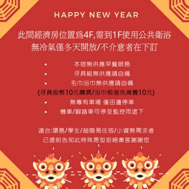 SPRING BNB宜蘭春天民宿