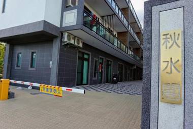 Autumn Fountain Homestay