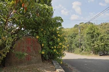 進泉莊民宿 有卡拉ok可以烤肉可以帶寵物