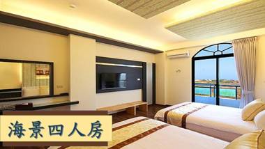 海漣天海岸民宿 & 水連天海景電梯民宿 Sea Sky Coast Homestay & Shui-lian-tian Homestay