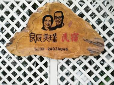 Liang Chen Mei Jin B&B