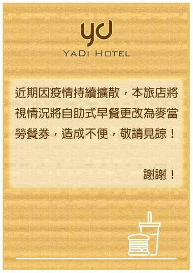Yadi Hotel