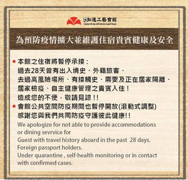 Zhi Da Craft Service Guest House