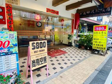 Sun Moon Lake Sunflower House