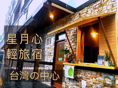 Sun Moon Heart Hostel