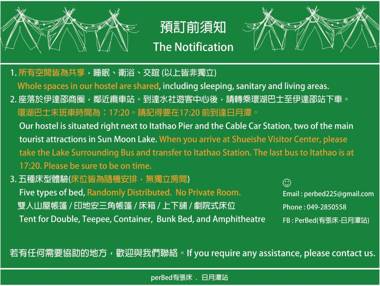 perBed Hostel-Sun Moon Lake Station