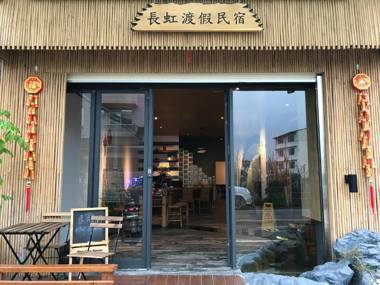 Changhong Du Jia Homestay