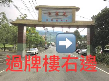 Shan Jhong You You B&B