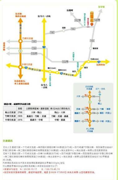 Alishan Shanyunhua B&B Homestay