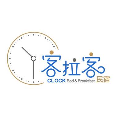 客拉客民宿 Clock B&B
