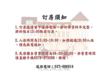 Schokolake Country House