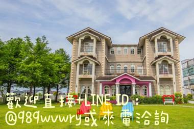 伊莎愛莉溜滑梯親子民宿