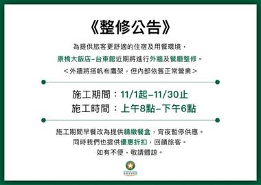 Kindness Hotel Taitung Branch