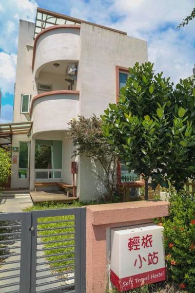 輕旅小站 Soft Travel Hostel