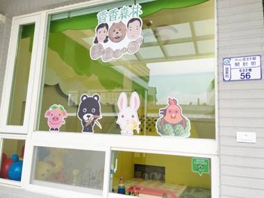 Shiangshiang Forest Hotel