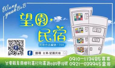 Wang yuan B&B
