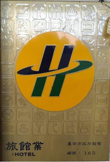 Wen Sha Bao Motel-Xinying