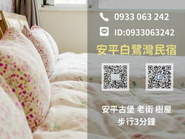 Bailuwar Anping B&B