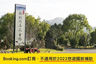 Guanziling Lin Kuei Yuan Hot Spring Resort