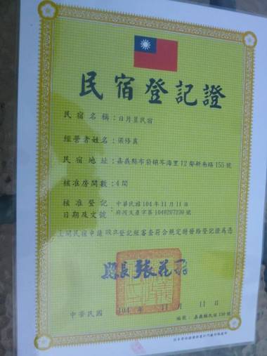 Sun Moon Star Hostel