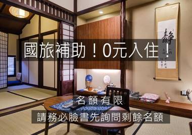 Hisato-an Inn