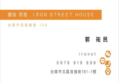 Iron St. House