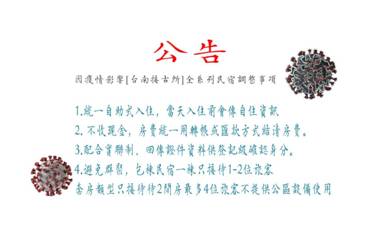 Tainan Twin cities Homestay雙城包棟民宿