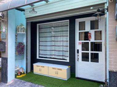 耶伊親子溜滑梯民宿 Yeah B&B