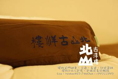 Beishan Old Western Style Hostel