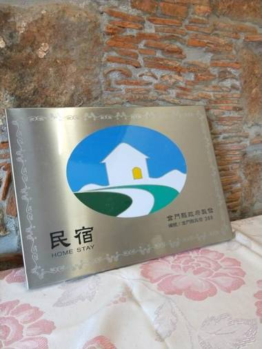 House by the Well 總兵人家