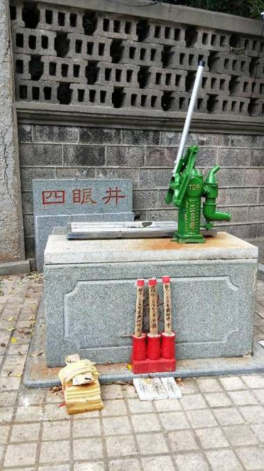 House by the Well 總兵人家