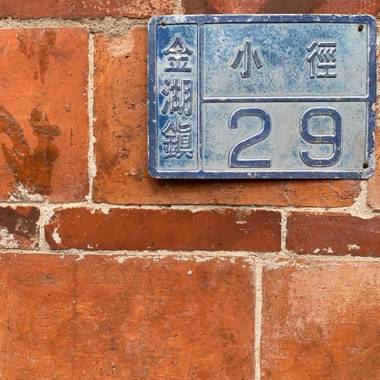 Yamaharuka Historic House