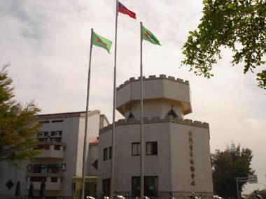 Chinmen Youth Activity Center