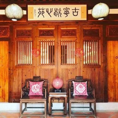 古寧歇心苑 Guning Xiexinyuan