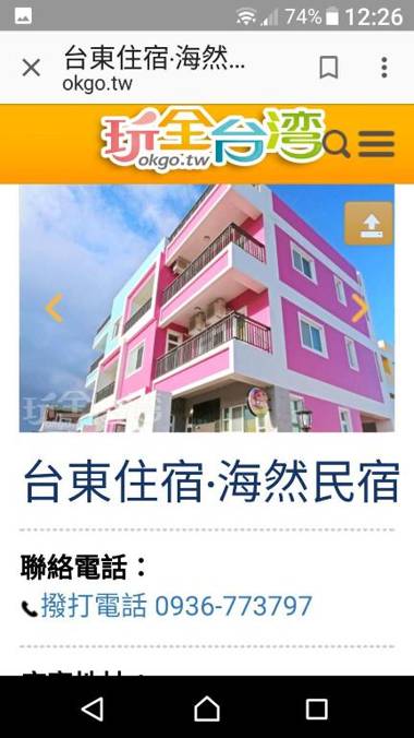 Hai Bed and Breakfasts