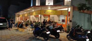 Trip Village-Sunshine Light Travel